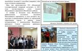 Gazeta_noyabr_Molodyozhny_format_2