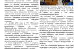 Gazeta_noyabr_Molodyozhny_format_5