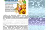 Gazeta_noyabr_Molodyozhny_format_1