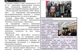Gazeta_noyabr_Molodyozhny_format_3