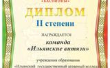 Бастионы-1