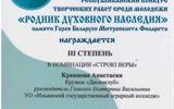 Кравцова-1